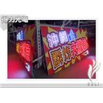 A大魷魚 - 得力光電