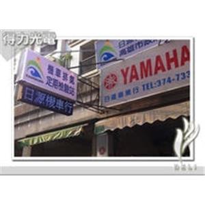 Ａ日源機車