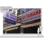 Ａ日源機車 - 得力光電