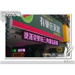 A有巢氏 - 得力光電