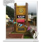 DELI_學校_新竹_梅山國小 - 得力光電