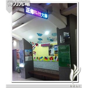 DELI_學校_正修科大