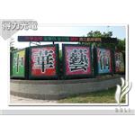 DELI_學校_中華藝校 - 得力光電