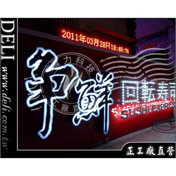 餐飲示意 餐飲示意,得力光電