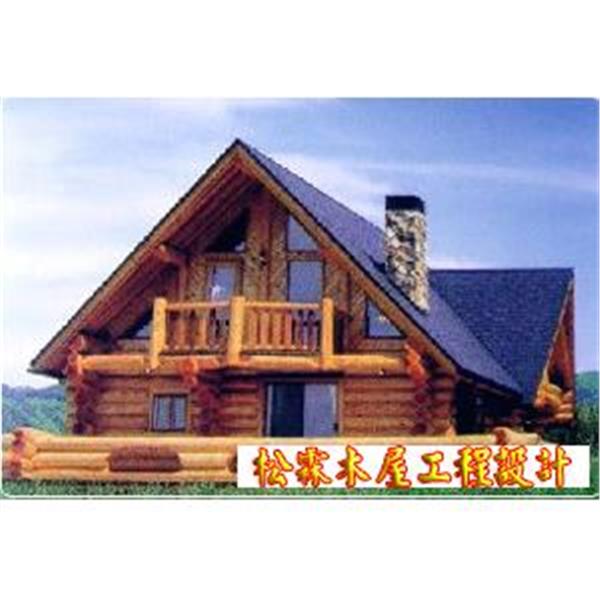 木屋設計,松霖木屋工程行