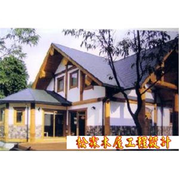 木屋設計,松霖木屋工程行