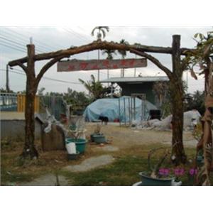 景觀造形 , 金正享營造有限公司