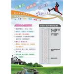 密閉式中空預鑄版單體剖面圖 , 金正享營造有限公司