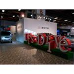 汽車展地磚實景 - 中北化學工業股份有限公司