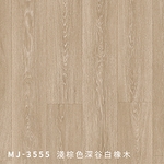 MJ3555 , 奇緯裝潢建材有限公司