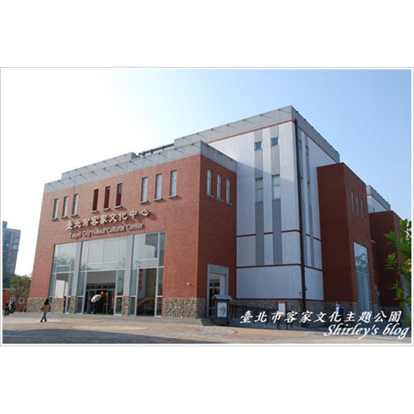 台北市客家文化中心 台北市客家文化中心,協慶有限公司