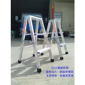 小鋁梯 , 日登國際有限公司/昇座企業社