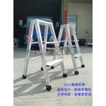 小鋁梯 , 日登國際有限公司/昇座企業社