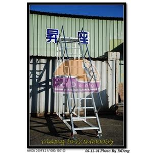 無塵室活動平台 , 日登國際有限公司/昇座企業社