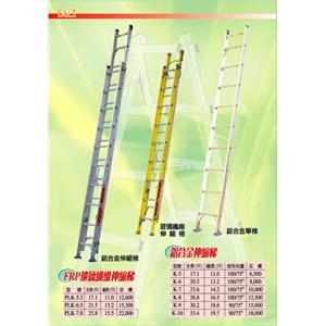 工業用拉梯 , 日登國際有限公司/昇座企業社