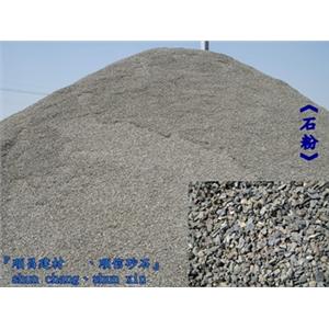石粉 , 順昌建材有限公司