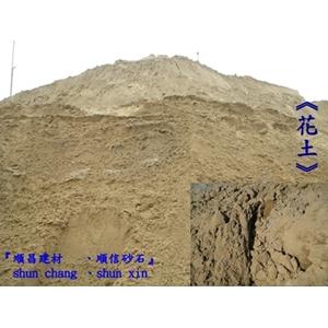 花土 , 順昌建材有限公司