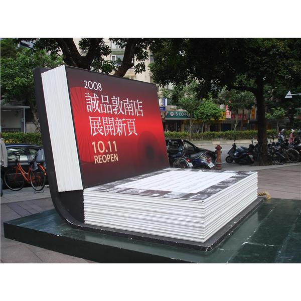 書店展示裝潢 書店展示裝潢,京甫室內裝修設計工程有限公司