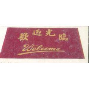 朗美墊 , 同育展業有限公司