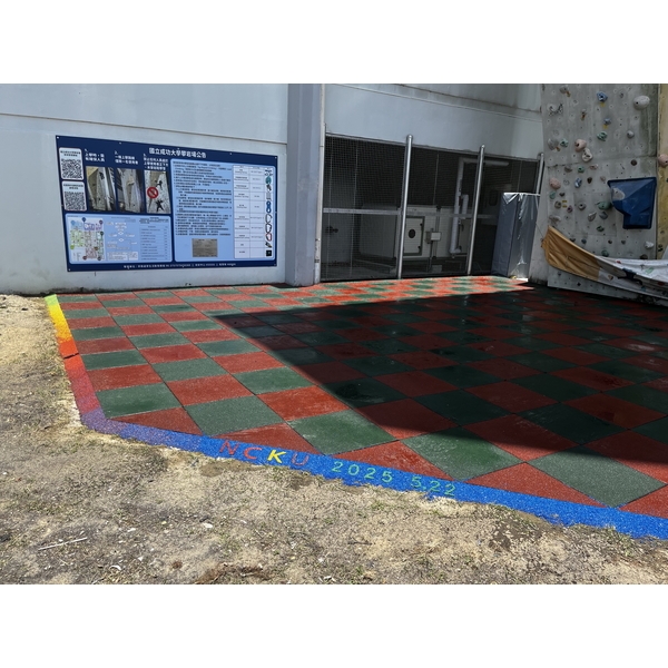 橡膠地墊彩色斜收邊,同育展業有限公司