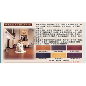 仿古地板,聚峰地板有限公司