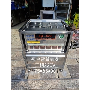 冠金電蒸氣機,百順企業行