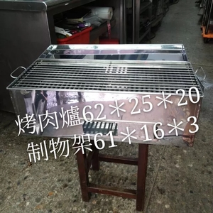 木炭烤肉架烤網 , 百順企業行