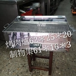 木炭烤肉架烤網 , 百順企業行