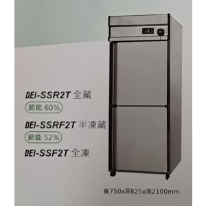 兩門冷凍冷藏冰箱 , 百順企業行