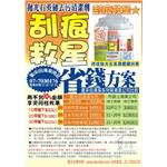 拋光石英磚-刮痕救星~去除鐵銹.梯腳刮痕下殺499元 , 寶采田工程行