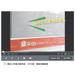 【寶采田】 拋光石英磚-刮痕救星(豪華組)