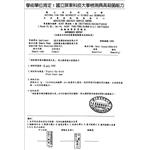 超勁量-洗手乳 , 寶采田工程行