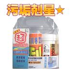 拋光石英磚-汙垢剋星(豪華套餐組) , 寶采田工程行