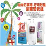 拋光石英磚-汙垢剋星(((豪華套餐組)))清潔去汙、保養防護 , 寶采田工程行