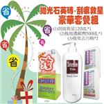 拋光石英磚-刮痕救星(豪華組)刮痕油漬通通OUT , 寶采田工程行