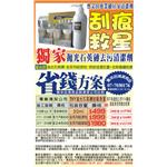 拋光石英磚-全系列經濟包!終結油漬灰塵+去除鐵鏽刮痕我最行