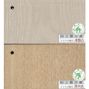 3D立體超耐磨地板 , 弘棨建材有限公司