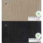 3D立體超耐磨地板 , 弘棨建材有限公司