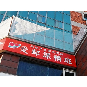 防磁磚墜落物網,開旭專業圍網有限公司