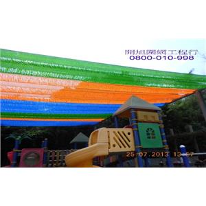 彩色遮陽網工程實績