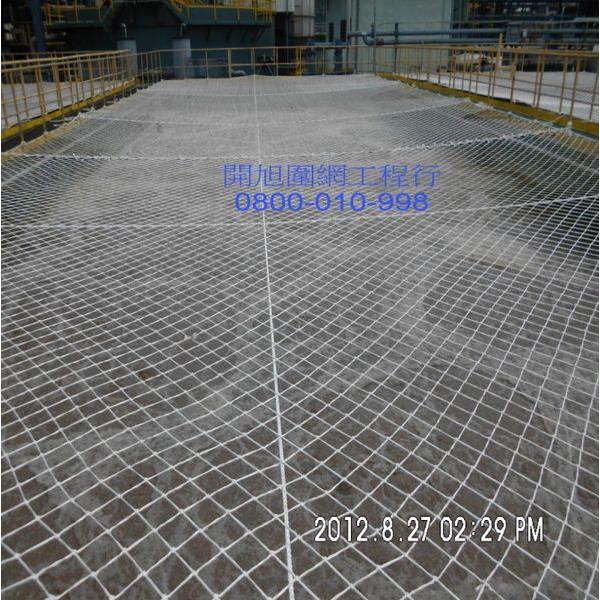 泳池、槽池護網,開旭專業圍網有限公司