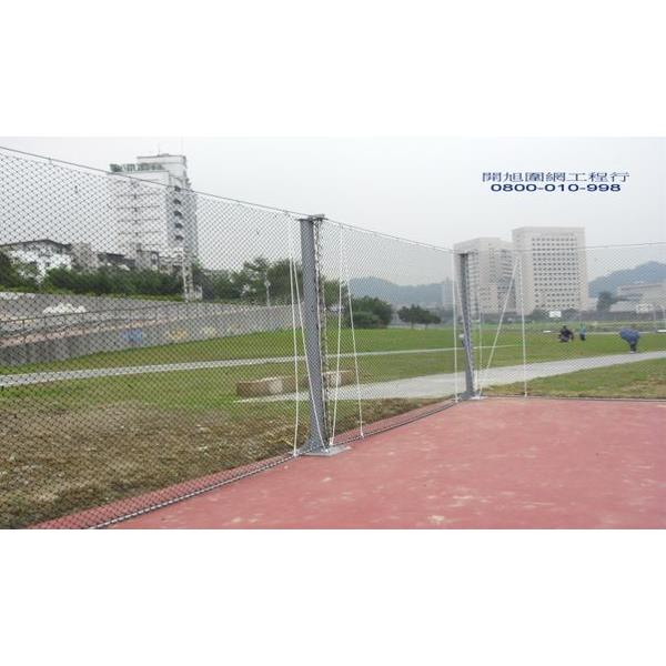 球場圍網,開旭專業圍網有限公司