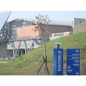 國立台灣歷史博物館