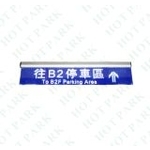 注意來車燈箱HT-707D , 豪庭電機股份有限公司