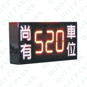 尚有車位燈箱HT-70743,豪庭電機股份有限公司