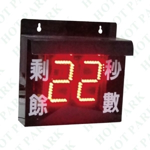 鐵捲門倒數器HT-99,豪庭電機股份有限公司