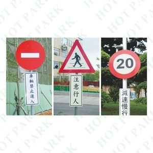 方向指示牌 , 豪庭電機股份有限公司