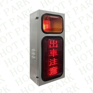出車注意燈箱HT-707A,豪庭電機股份有限公司