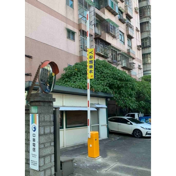 車道門禁管制系統,豪庭電機股份有限公司