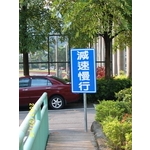 告示牌 - 豪庭電機股份有限公司